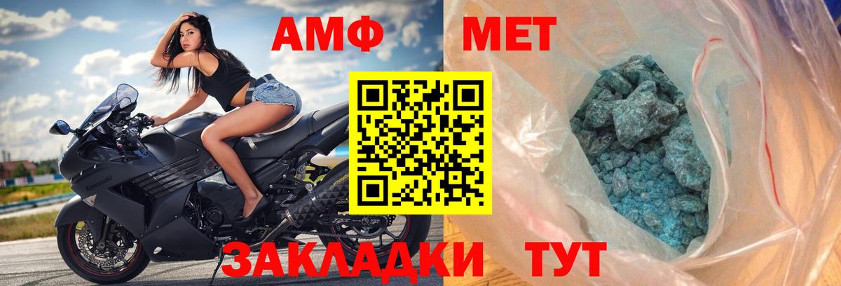 АМФЕТАМИН Розовый Видное