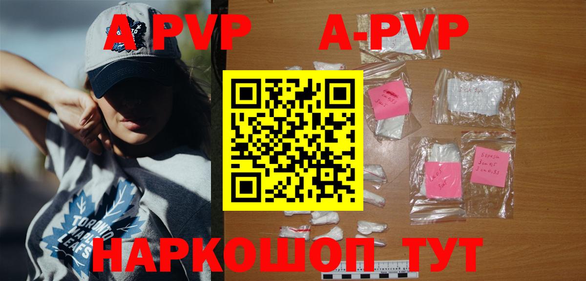 Alfa_PVP Crystall  Альфа ПВП крисы CK  Alpha-PVP  А ПВП мука  Вход с VPN  Видное 