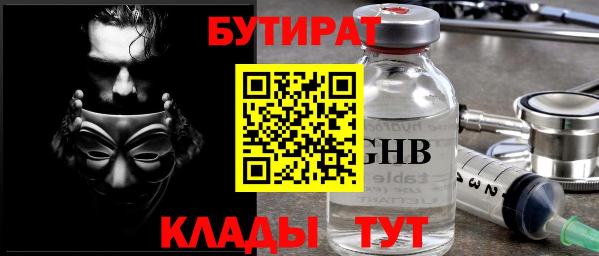 Канабис  Кокаин  Видное  ГАШИШ  Вход с VPN  Меф МЯУ МЯУ  