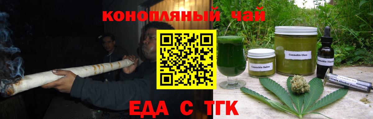 Cannafood конопля  Вход с VPN  Видное 