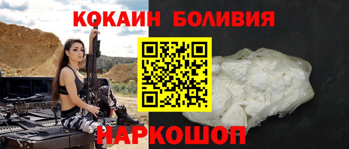 Видное  КОКАИН FishScale  что такое   Кокаин FishScale  Вход с VPN 
