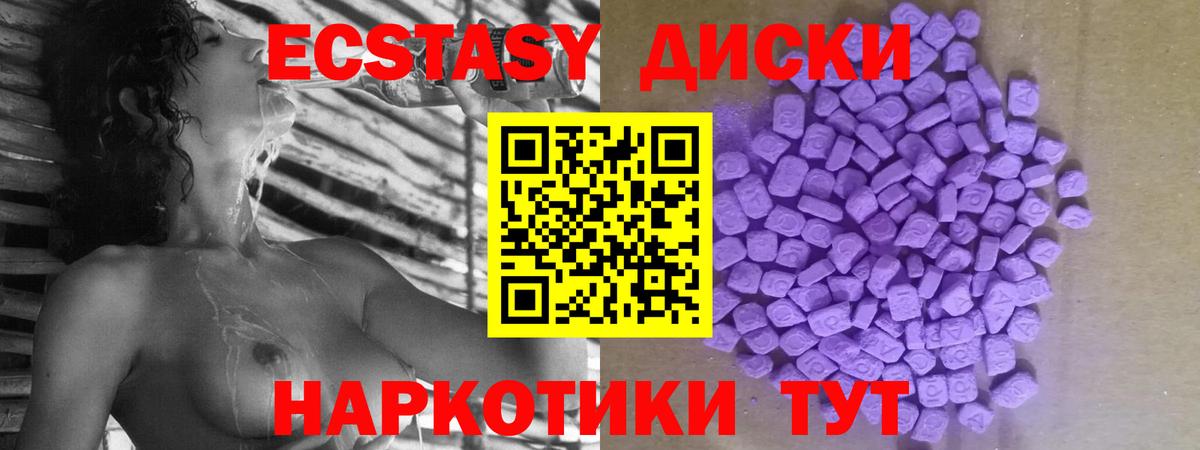 ЭКСТАЗИ VHQ Видное