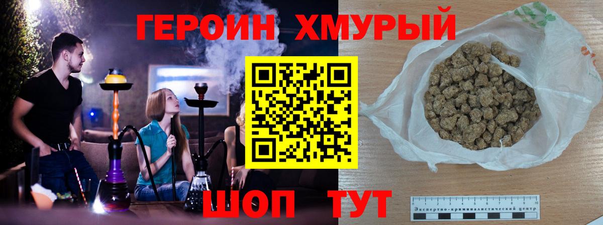 Видное  Героин афганец  Героин  Вход с VPN 