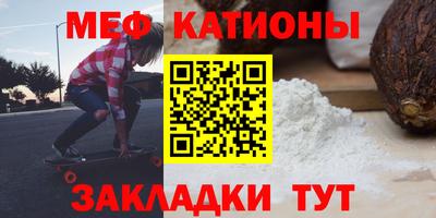 мефедрон Ливны