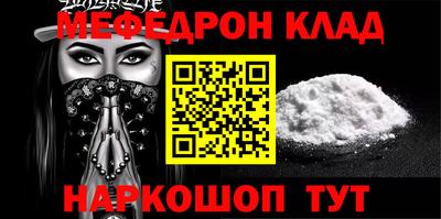 мефедрон Ливны