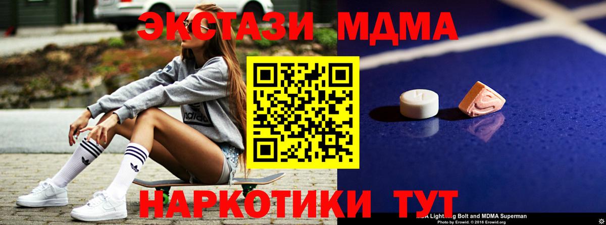 Видное  MDMA молли  Вход с VPN  МДМА  MDMA молли 