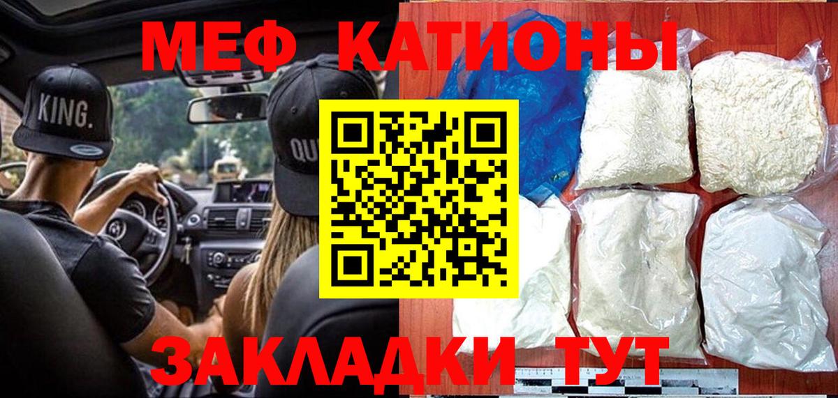 Меф мука Видное