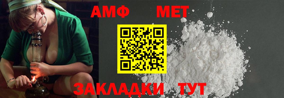 Метамфетамин пудра  Вход с VPN  Видное  Метамфетамин пудра 