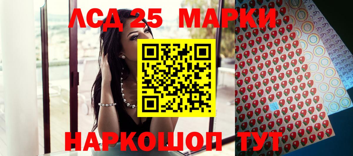 Видное  Марки 25I-NBOMe 1,5мг  Наркотические марки  Вход с VPN  Марки 25I-NBOMe 1,5мг 
